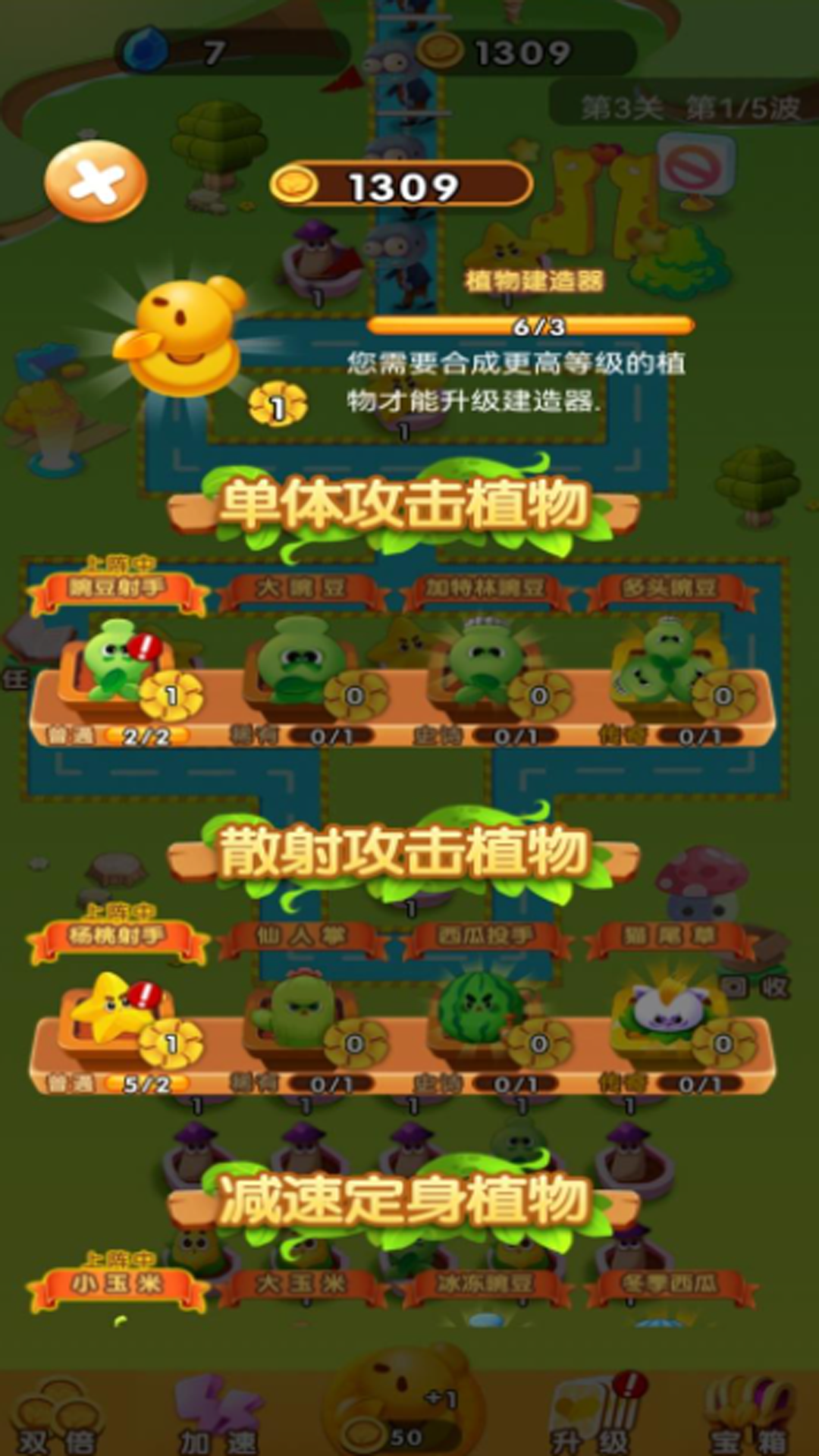 超级变异怎么解锁_超级变异鱼游戏_手机版超级变异游戏下载