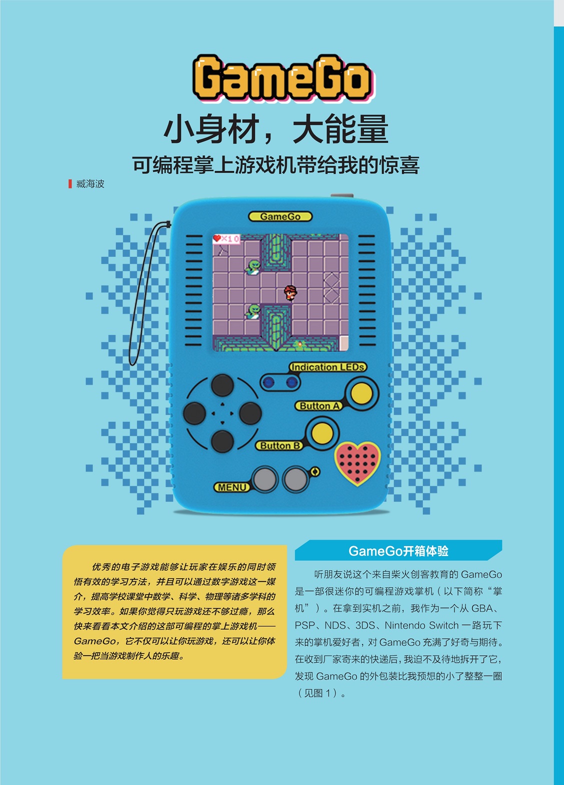 零件组装游戏_手机零件装在游戏机上的_组装东西的手机游戏