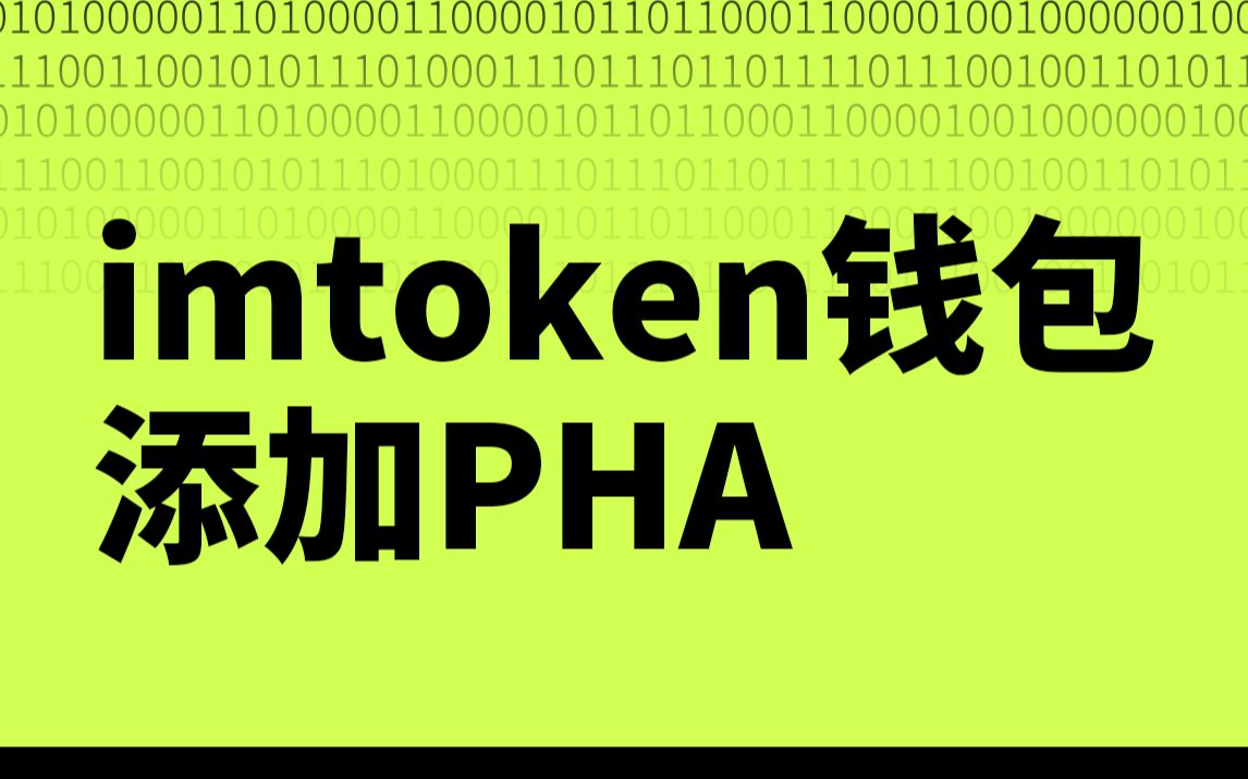 imtoken钱包安装步骤_如何下载imtoken添加钱包_imtoken钱包怎么下载