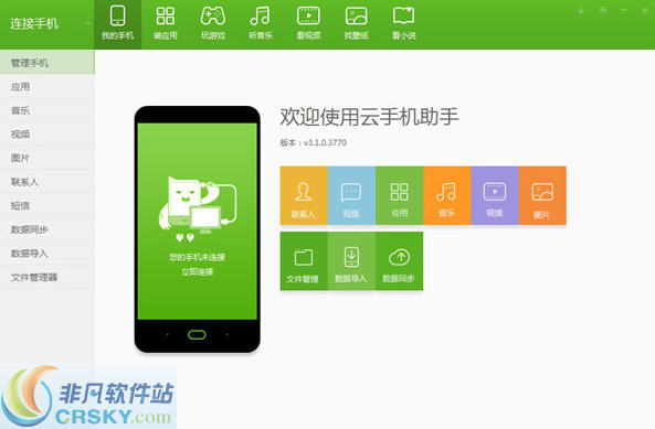 删除软件管理手机游戏怎么删_删除软件管理手机游戏还能玩吗_删除手机的游戏管理软件