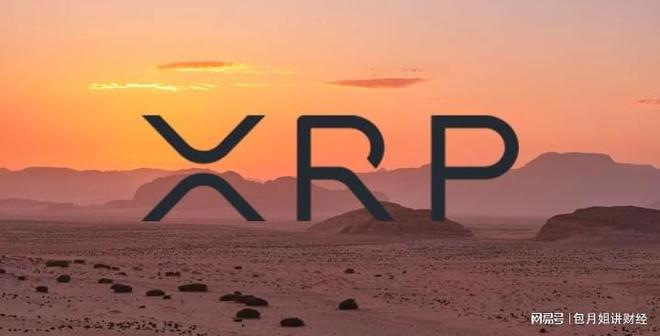 瑞波币 (XRP) 价格预测_瑞波币价格走势_瑞波币预测未来走势