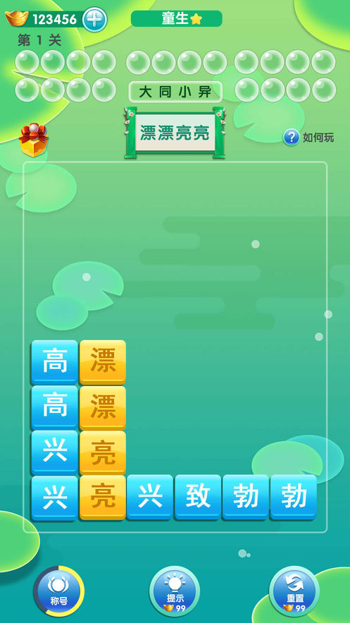 成语游戏app_手机成语游戏上_成语填写手机游戏
