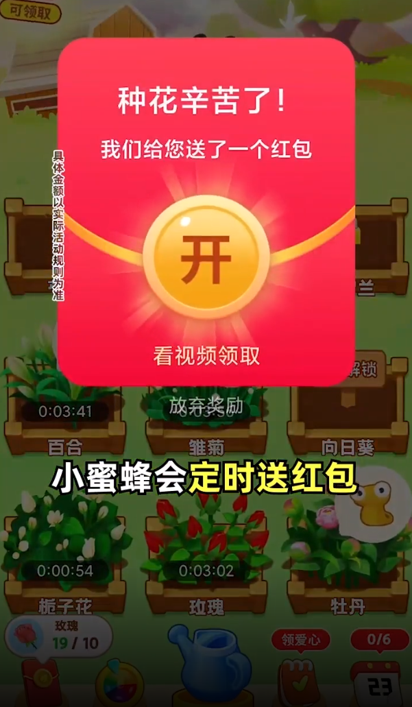 卖花的小游戏_游戏卖花赚钱_手机卖花游戏