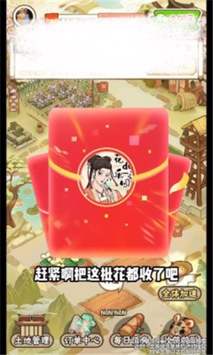 卖花的小游戏_游戏卖花赚钱_手机卖花游戏