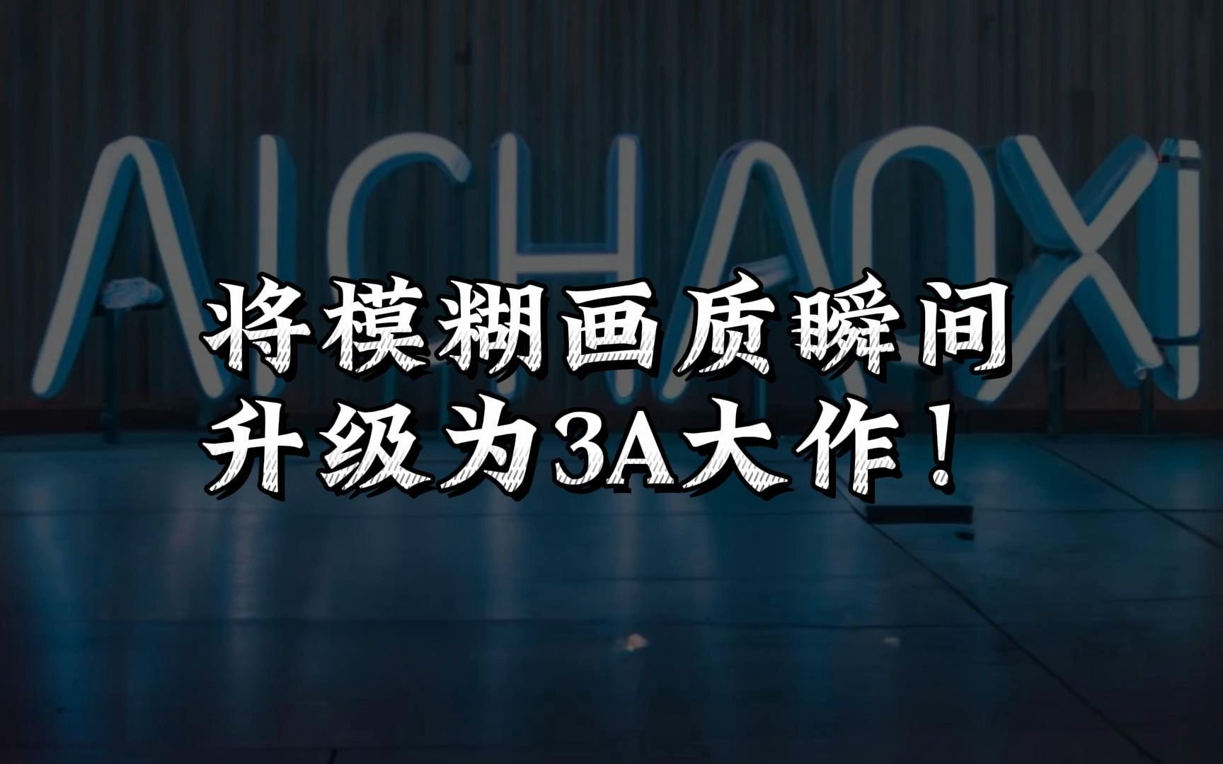 画质真实的游戏_画质真实的手游_手机版游戏真实画质软件