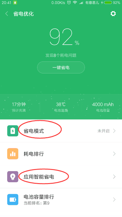 省电的游戏手机_玩游戏省电的手机_千元手机怎么样玩游戏省电