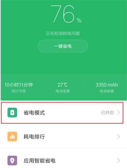 省电的游戏手机_玩游戏省电的手机_千元手机怎么样玩游戏省电