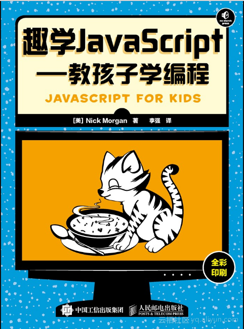 什么是js_js是什么意思啊_js中引入外部js