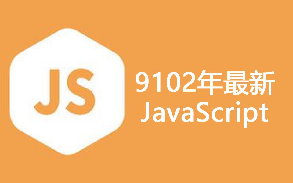 什么是js_js中引入外部js_js是什么意思啊