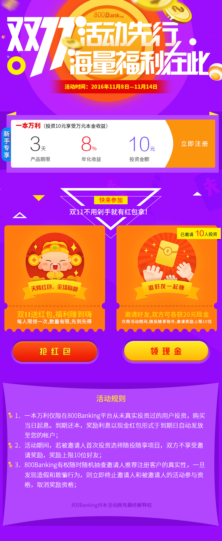 钱包冻结图片_钱包冻结是什么意思_im钱包被冻结