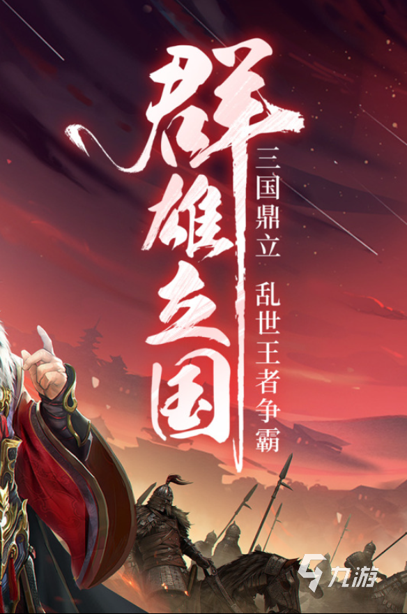 回合制三国_三国回合制手机游戏推荐_回合制三国单机游戏