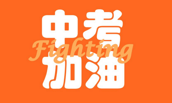 中考湖南长沙分数线_中考湖南总分多少_湖南中考