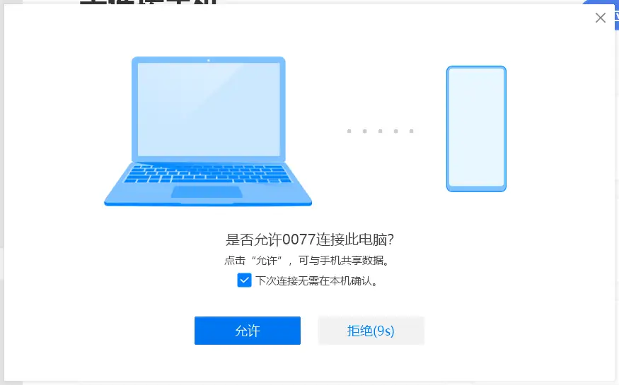 荣耀游戏本怎么连接手机_如何连接荣耀_荣耀手机与荣耀电脑连接方法