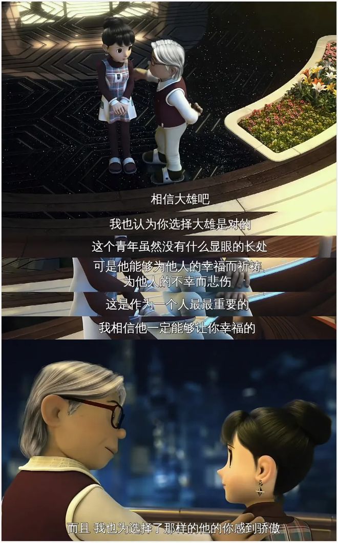 伴我同行哆啦a梦结局_哆啦a梦伴我同行1_伴你同行哆啦梦