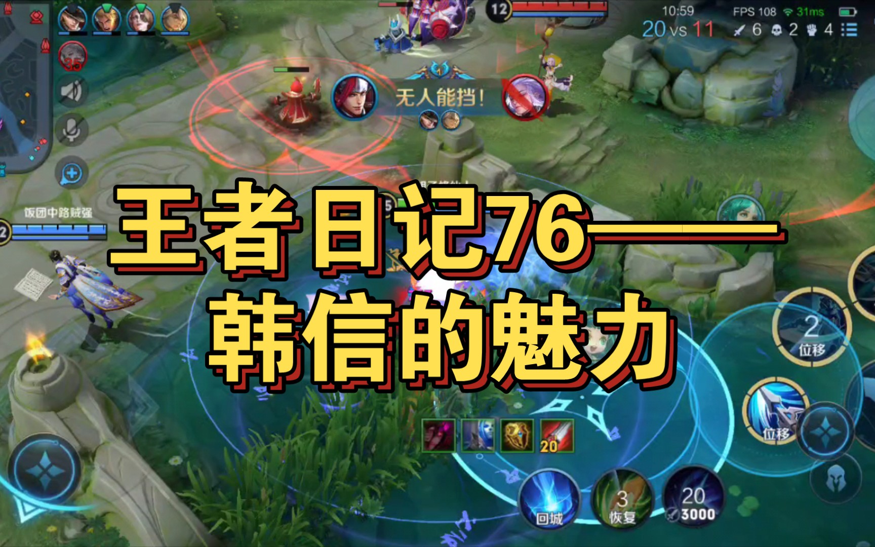 韩信王者荣耀-王者荣耀韩信：酷炫外表与高难度操作的完美结合