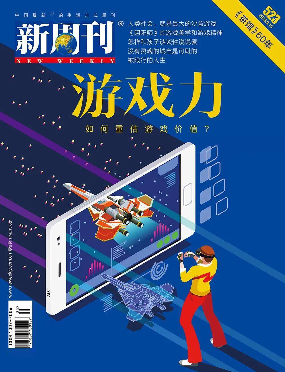 人生追逐的手机游戏下载-游戏，是现代人的鸦片？我们在追逐什么？