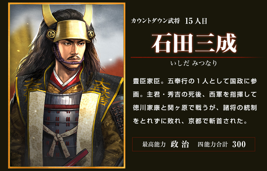 战国无双2石田三成关原_战国无双真田丸石田三成_战国无双石田三成
