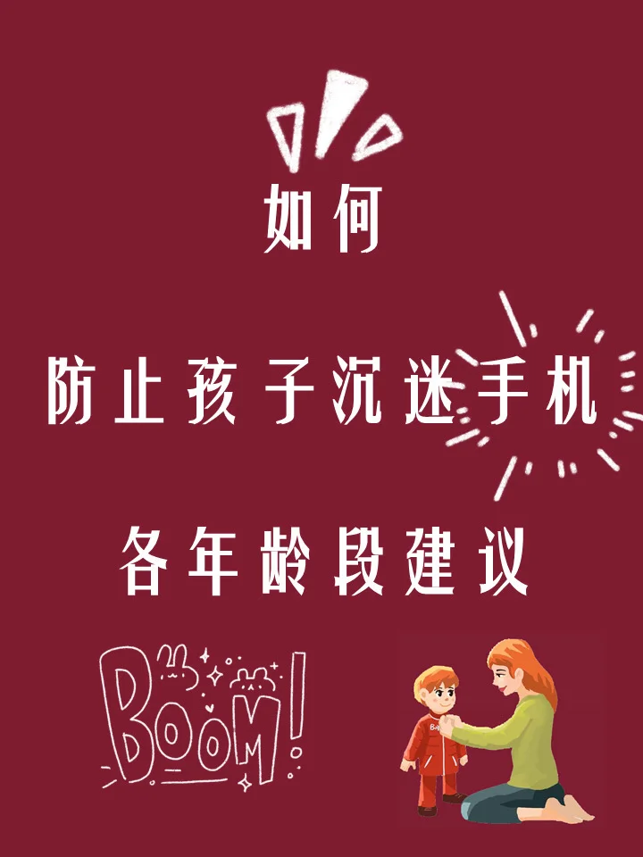 如何手机禁止下载游戏_手机游戏禁止安装软件_手机禁止安装游戏