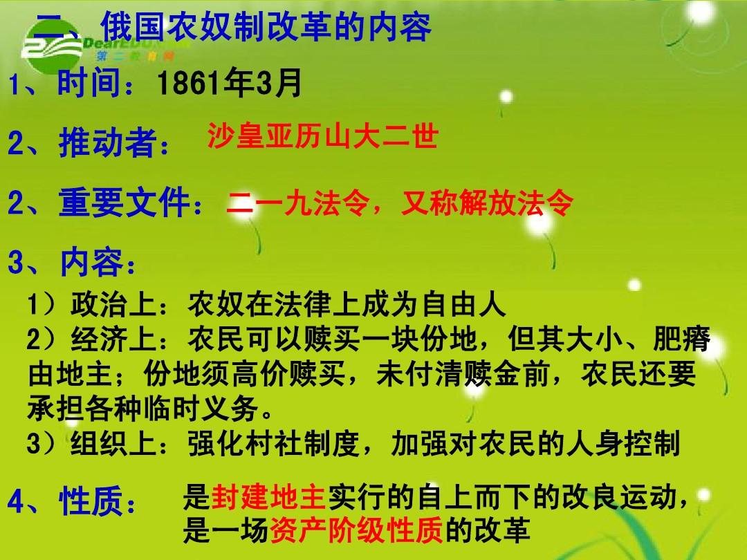 农奴解放纪念日_解放农奴纪念馆_百万农奴解放纪念日