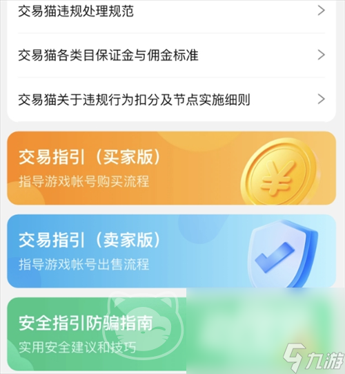 金币交易的游戏_金币交易手机游戏怎么玩_手机金币交易游戏