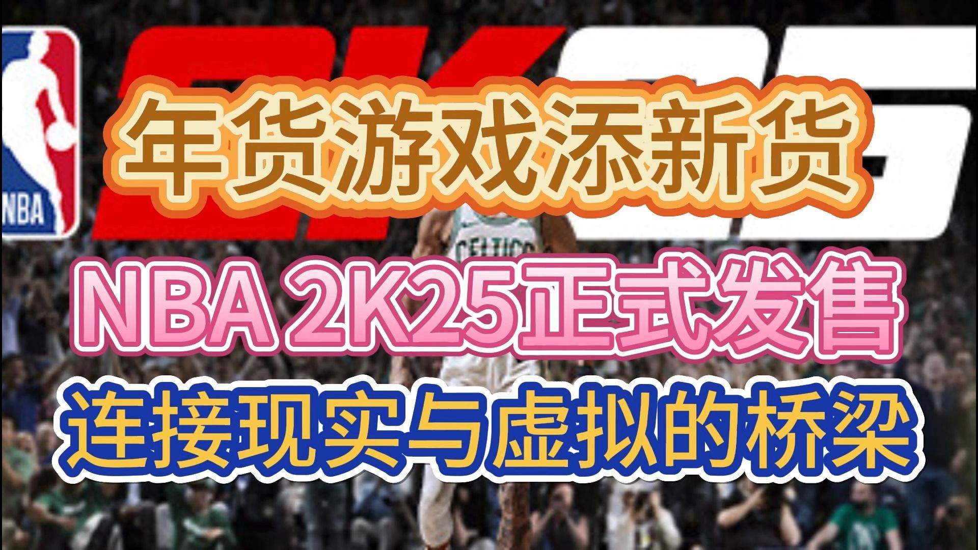 手机篮球游戏nba2k16_篮球手机游戏脚本_篮球手机游戏哪个好玩