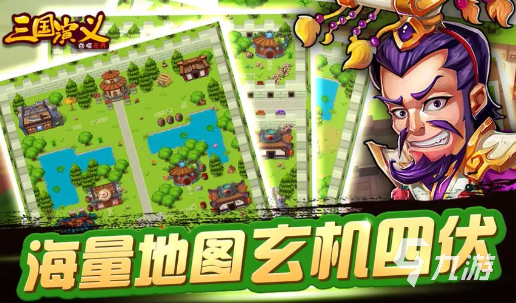 单机三国游戏_单机版三国类手游_求三国类手机单机游戏下载