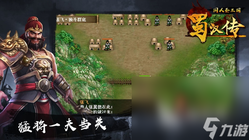 单机版三国类手游_单机三国游戏_求三国类手机单机游戏下载