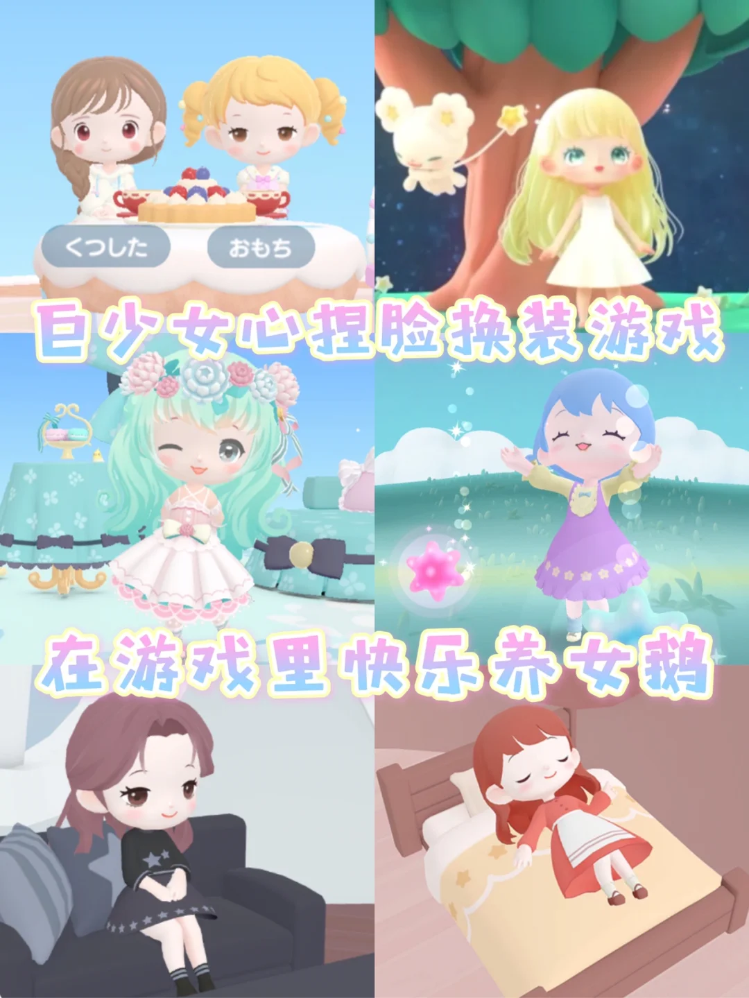 手机歌舞女郎游戏捏脸教程_手机捏脸游戏女生并化妆_捏脸女孩
