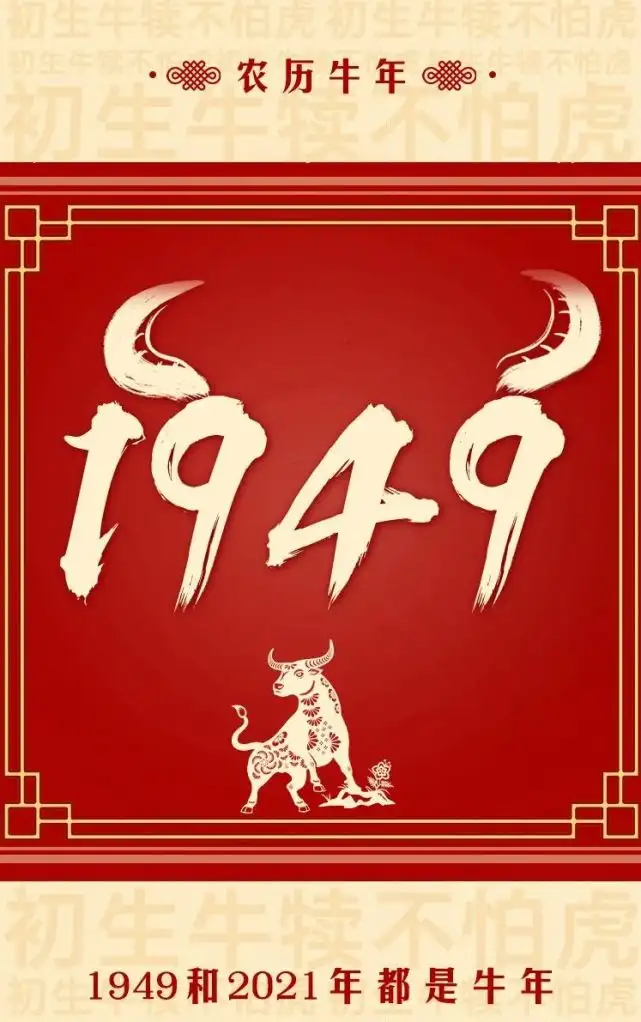 属牛年份_生肖属牛的年份_牛属性年份
