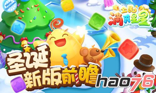 圣诞下载_圣诞节版本下载_圣诞节小游戏下载手机版