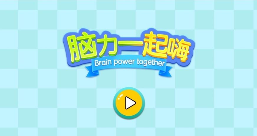 烧脑连线游戏下载手机版_连线是什么游戏_连线咋玩