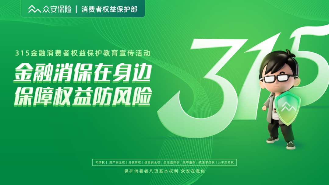 公众保险宣传图片_公众保险宣传日活动总结_78保险公众宣传日