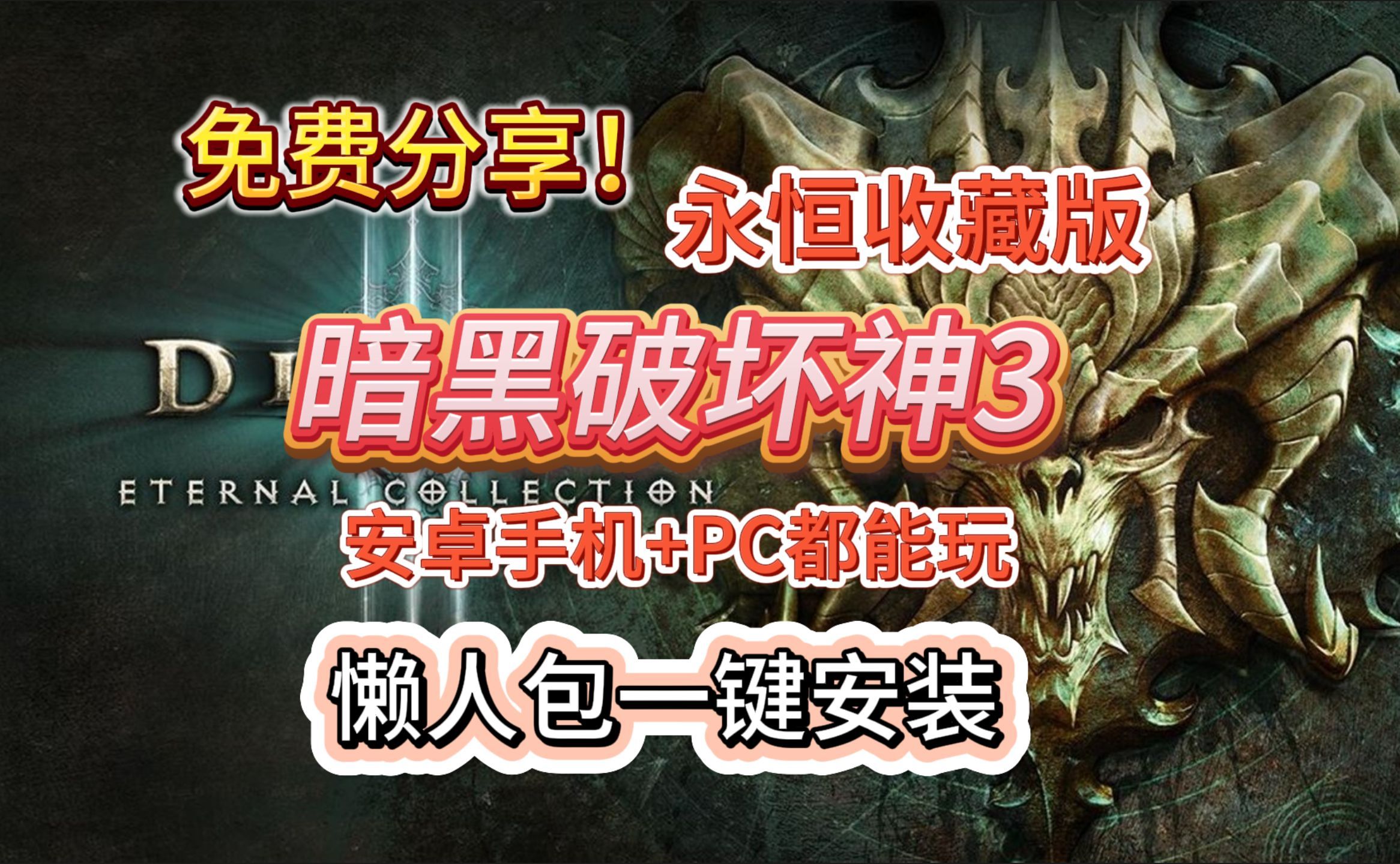 手机暗黑破坏神类单机游戏_暗黑破坏神类的手机单机游戏_暗黑单机游戏