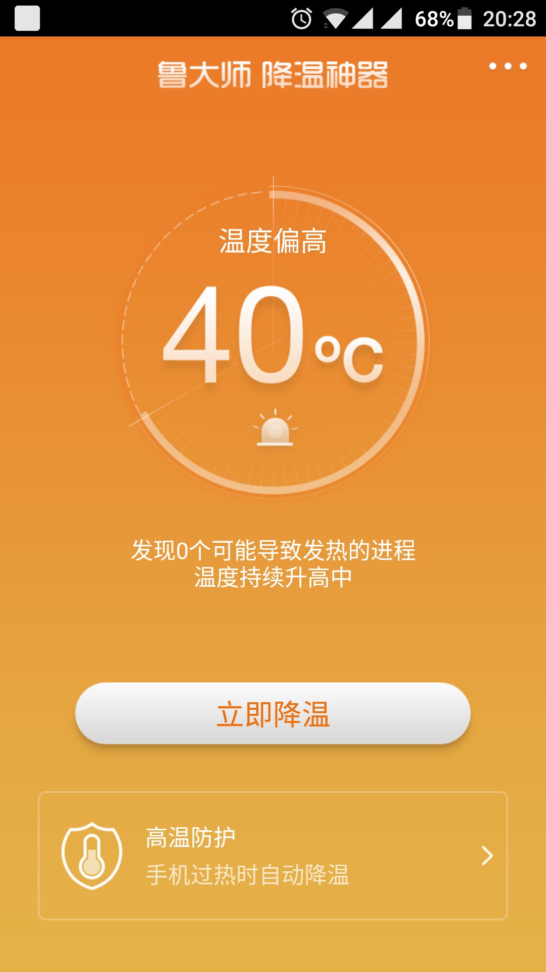 发热还在玩手机游戏会怎么样_手机发热还在玩游戏_发烧玩游戏