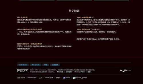 steam会员 steam会员