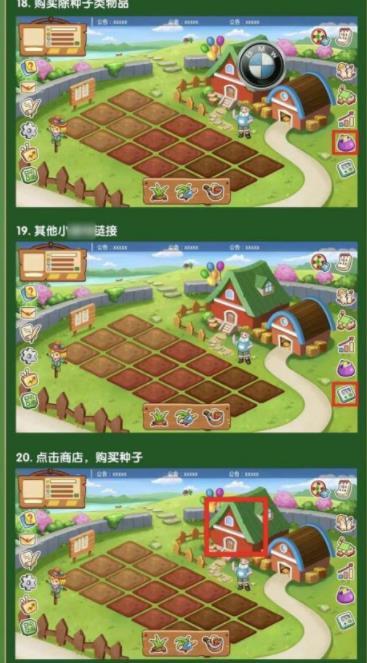 趣味农场游戏 趣味农场游戏