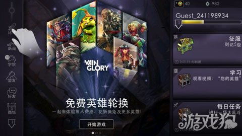 虚荣手游下载 