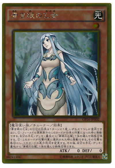 游戏王青眼少女本子,神秘力量与传奇故事