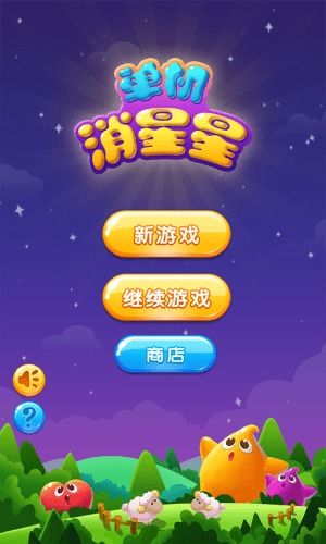 消失的星星游戏下载,消失的星星游戏下载体验