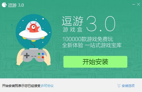 逗游游戏盒有病毒吗,绿色游戏平台保障