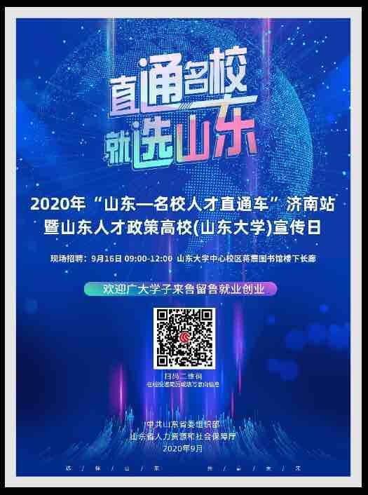 济南游戏公司招聘,多岗位等你来挑战