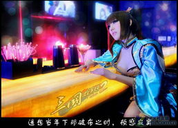 曹美女游戏,游戏中的传奇佳人