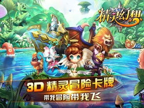 魔灵幻想游戏官网版2024下载 魔灵幻想游戏官网版2024下载