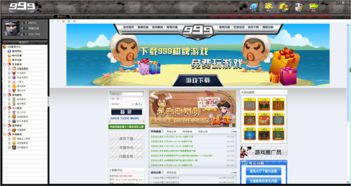 999游戏大厅下载,百万玩家共襄盛举