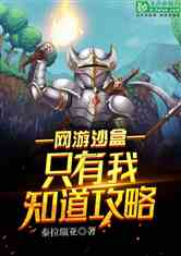沙盒游戏小说,沙盒游戏小说概览