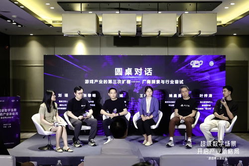 游戏厂商论坛,游戏厂商论坛精彩回顾