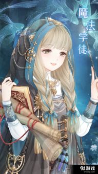 奇异暖暖游戏,奇遇无限