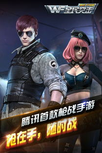 微信枪战游戏,微信枪战游戏盛宴