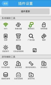 烧饼游戏助手,轻松实现游戏高分与无限金币的实用教程