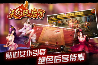 豪华后宫游戏,探索豪华后宫游戏的奇幻世界